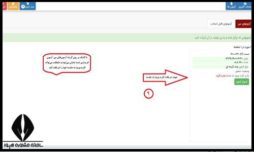  آزمون اصول بازار سرمایه ۱۴۰۳